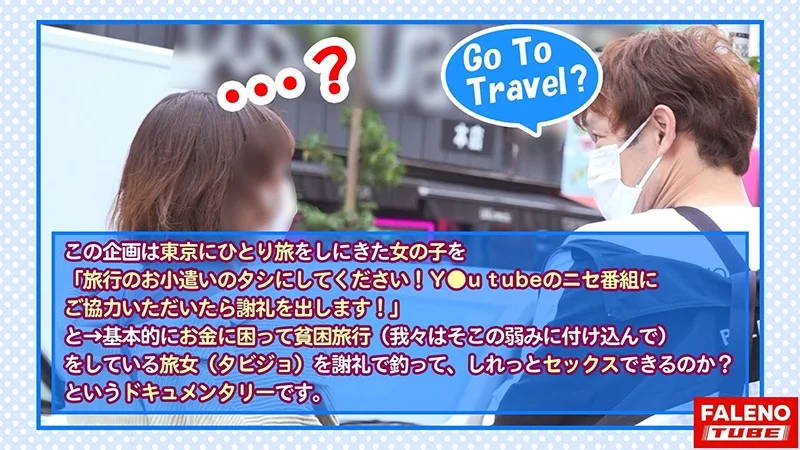 FALENO TUBE 1ftht00008 雨村梨花