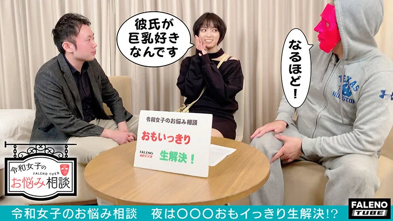 FALENO TUBE 1ftht00030 もなみ鈴