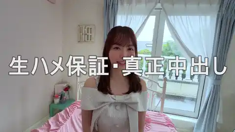 【なまなま 1namh00078 小栗操】 元気な剛毛子宮はじめての大量真正中出し解禁! 100％ガチンコ精子NOコンドーム!