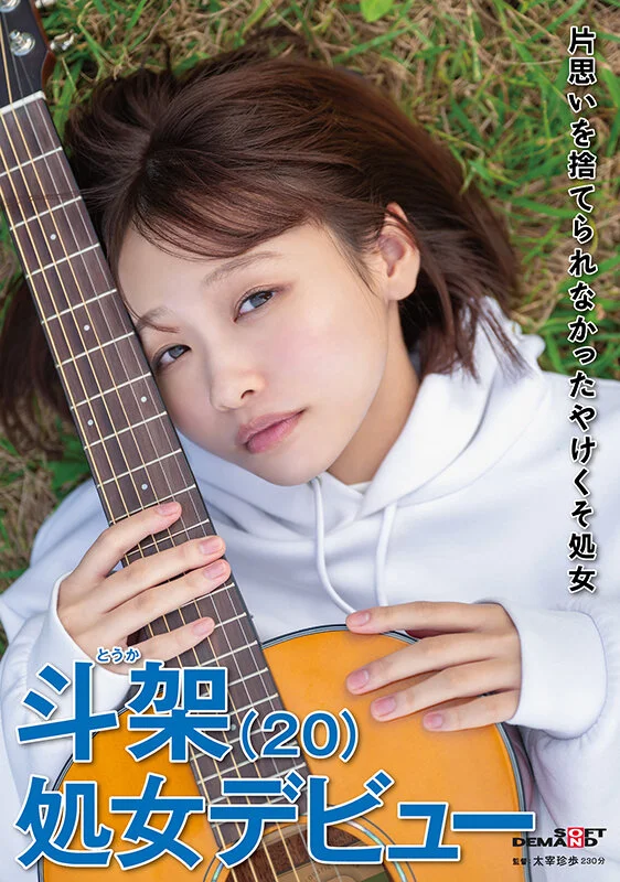 SOD素人 1sdam00136 花鳥斗架