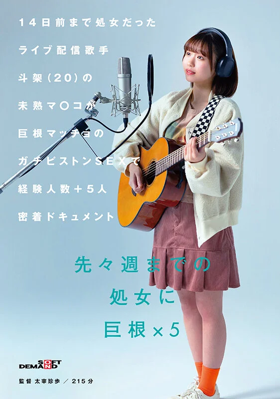 SOD素人 1sdam00137 花鳥斗架