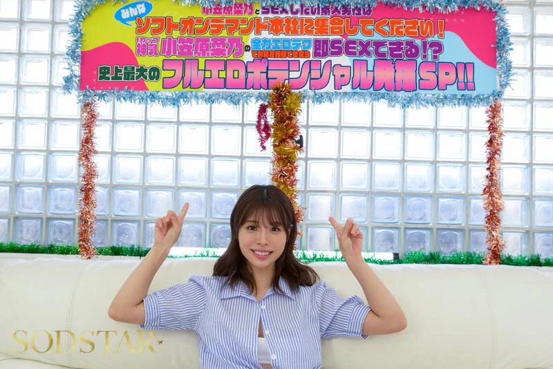 SODSTAR 1start00517 小笠原菜乃