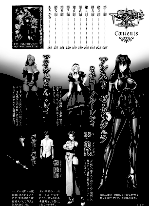 情報なし b073bktcm00495 Black Lilith, 寒天