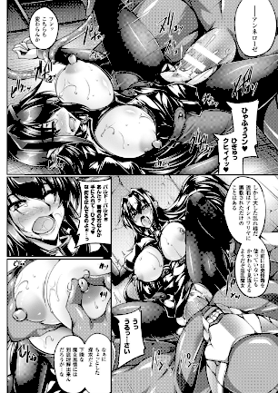 情報なし b073bktcm00495 Black Lilith, 寒天