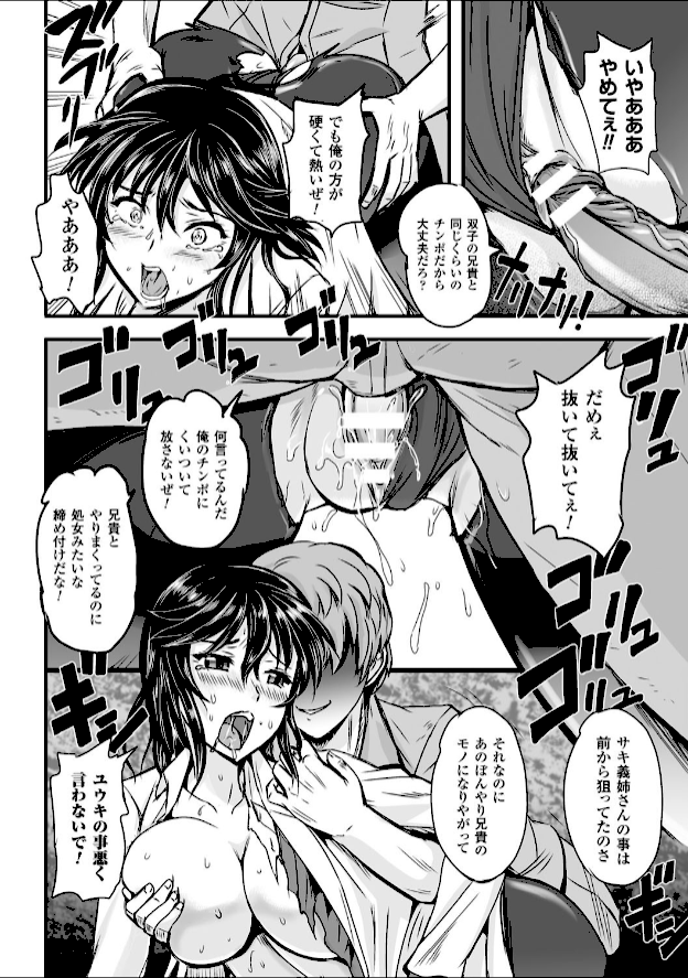 情報なし b073bktcm01326 菅野タカシ