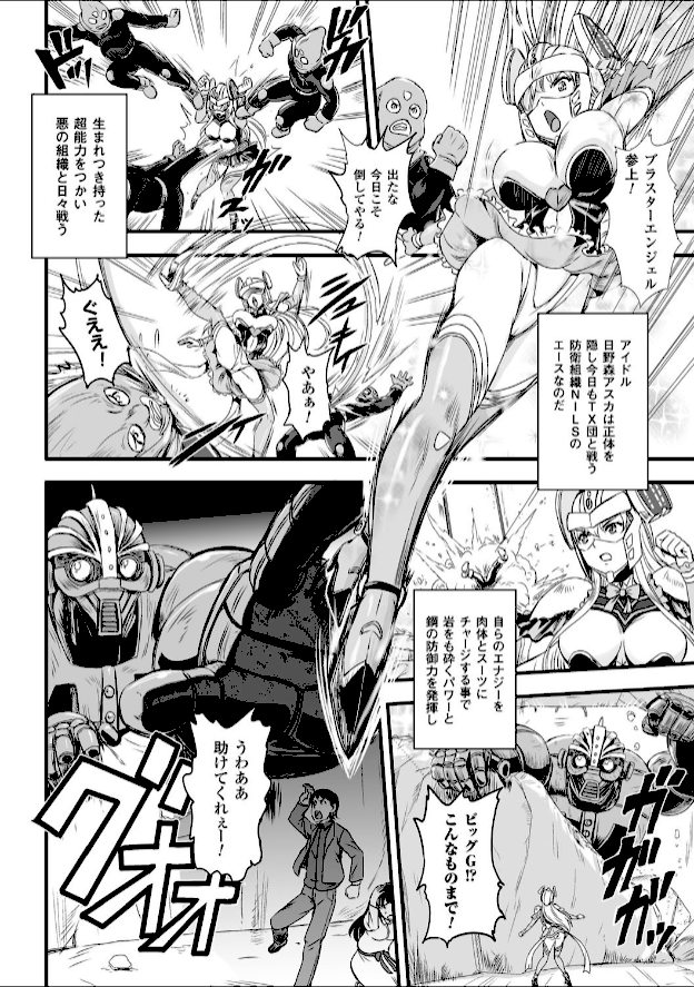 情報なし b073bktcm01326 菅野タカシ