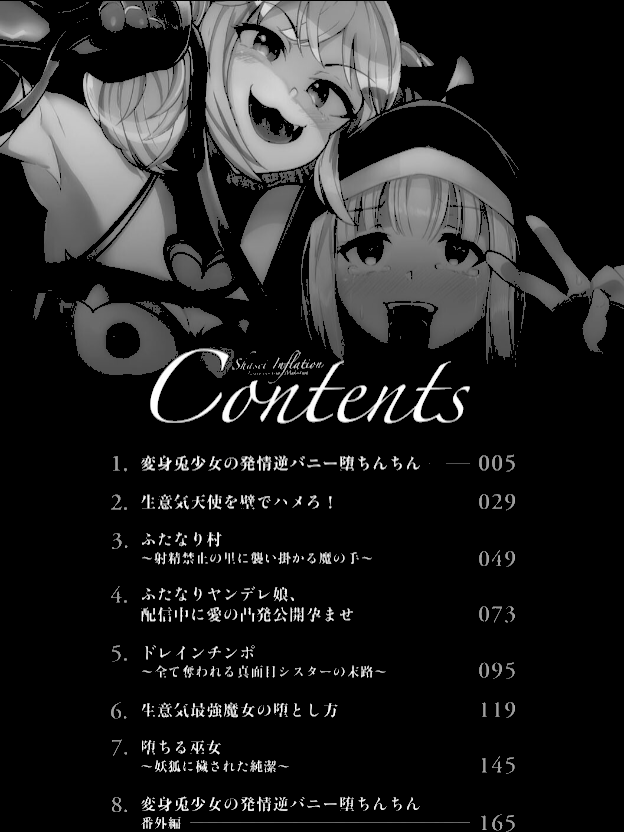 情報なし b073bktcm06199 炸裂とろろ昆布