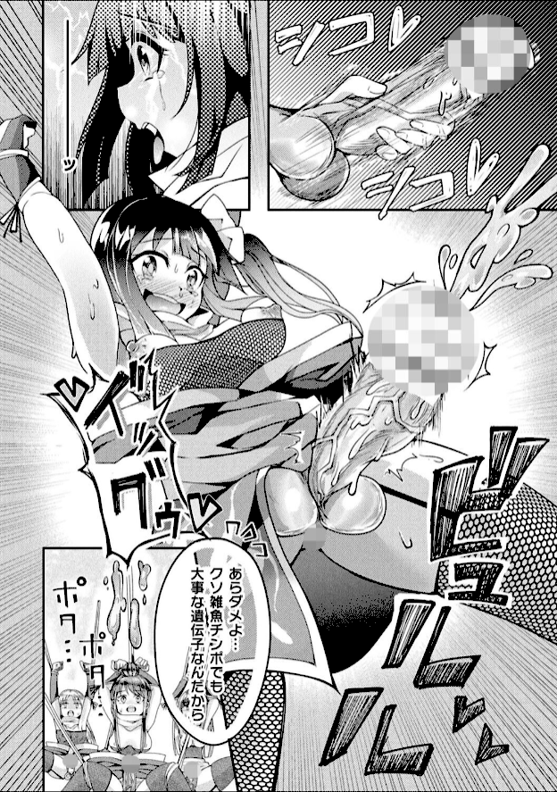 情報なし b073bktcm06199 炸裂とろろ昆布