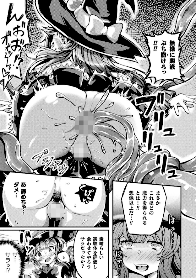 情報なし b073bktcm06199 炸裂とろろ昆布