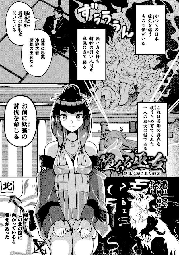 情報なし b073bktcm06199 炸裂とろろ昆布