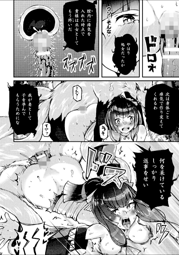 情報なし b073bktcm06199 炸裂とろろ昆布