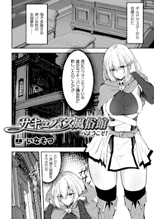 情報なし b073bktcm07142 いなそつ, ベンジャミン, 弥弛, 梨乃実, 青羽そよぎ