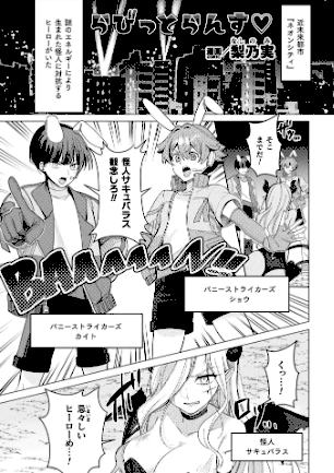 情報なし b073bktcm07142 いなそつ, ベンジャミン, 弥弛, 梨乃実, 青羽そよぎ