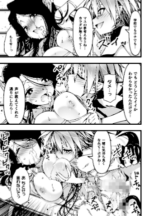 情報なし b073bktcm07142 いなそつ, ベンジャミン, 弥弛, 梨乃実, 青羽そよぎ