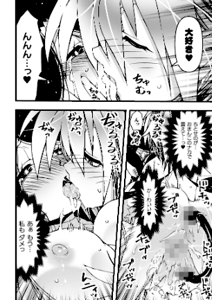 情報なし b073bktcm07142 いなそつ, ベンジャミン, 弥弛, 梨乃実, 青羽そよぎ