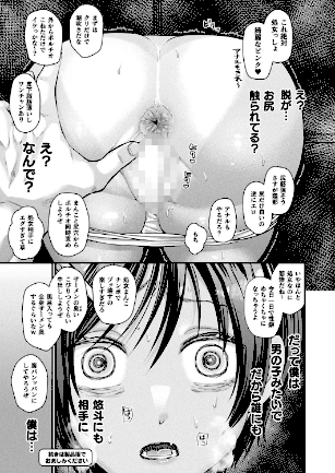 情報なし b073bktcm07166 Dかけつ, あまつじ, こむぎ, しいなかずき, ぜいよん, そらみる, たくたく, だにまる, ねりうめ, ゆうみ, よくないひとし, カジマコト, ガロウド, ソメジマ, 内藤キララ, 向日葵たろう, 嘘吐きF（x）, 居待暦, 枠田ちさき, 森あいり, 福犬, 種梨みや, 越後屋タケル, 針金紳士