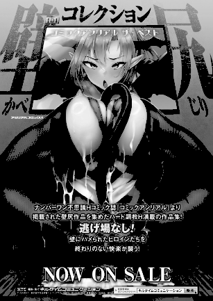 情報なし b073bktcm07166 Dかけつ, あまつじ, こむぎ, しいなかずき, ぜいよん, そらみる, たくたく, だにまる, ねりうめ, ゆうみ, よくないひとし, カジマコト, ガロウド, ソメジマ, 内藤キララ, 向日葵たろう, 嘘吐きF（x）, 居待暦, 枠田ちさき, 森あいり, 福犬, 種梨みや, 越後屋タケル, 針金紳士