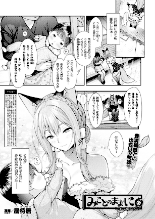 情報なし b073bktcm07166 Dかけつ, あまつじ, こむぎ, しいなかずき, ぜいよん, そらみる, たくたく, だにまる, ねりうめ, ゆうみ, よくないひとし, カジマコト, ガロウド, ソメジマ, 内藤キララ, 向日葵たろう, 嘘吐きF（x）, 居待暦, 枠田ちさき, 森あいり, 福犬, 種梨みや, 越後屋タケル, 針金紳士