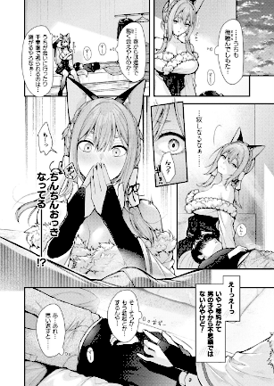 情報なし b073bktcm07166 Dかけつ, あまつじ, こむぎ, しいなかずき, ぜいよん, そらみる, たくたく, だにまる, ねりうめ, ゆうみ, よくないひとし, カジマコト, ガロウド, ソメジマ, 内藤キララ, 向日葵たろう, 嘘吐きF（x）, 居待暦, 枠田ちさき, 森あいり, 福犬, 種梨みや, 越後屋タケル, 針金紳士