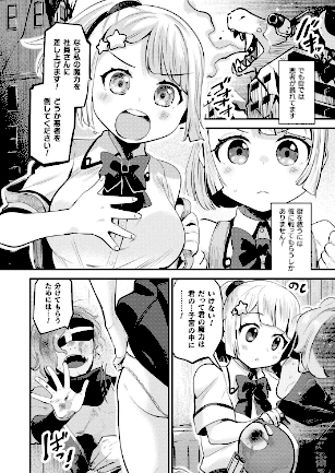 情報なし b073bktcm07166 Dかけつ, あまつじ, こむぎ, しいなかずき, ぜいよん, そらみる, たくたく, だにまる, ねりうめ, ゆうみ, よくないひとし, カジマコト, ガロウド, ソメジマ, 内藤キララ, 向日葵たろう, 嘘吐きF（x）, 居待暦, 枠田ちさき, 森あいり, 福犬, 種梨みや, 越後屋タケル, 針金紳士