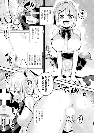 情報なし b073bktcm07166 Dかけつ, あまつじ, こむぎ, しいなかずき, ぜいよん, そらみる, たくたく, だにまる, ねりうめ, ゆうみ, よくないひとし, カジマコト, ガロウド, ソメジマ, 内藤キララ, 向日葵たろう, 嘘吐きF（x）, 居待暦, 枠田ちさき, 森あいり, 福犬, 種梨みや, 越後屋タケル, 針金紳士