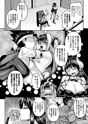 情報なし b073bktcm07166 Dかけつ, あまつじ, こむぎ, しいなかずき, ぜいよん, そらみる, たくたく, だにまる, ねりうめ, ゆうみ, よくないひとし, カジマコト, ガロウド, ソメジマ, 内藤キララ, 向日葵たろう, 嘘吐きF（x）, 居待暦, 枠田ちさき, 森あいり, 福犬, 種梨みや, 越後屋タケル, 針金紳士