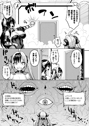 情報なし b073bktcm07166 Dかけつ, あまつじ, こむぎ, しいなかずき, ぜいよん, そらみる, たくたく, だにまる, ねりうめ, ゆうみ, よくないひとし, カジマコト, ガロウド, ソメジマ, 内藤キララ, 向日葵たろう, 嘘吐きF（x）, 居待暦, 枠田ちさき, 森あいり, 福犬, 種梨みや, 越後屋タケル, 針金紳士