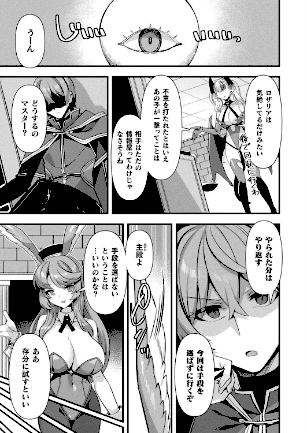 情報なし b073bktcm07166 Dかけつ, あまつじ, こむぎ, しいなかずき, ぜいよん, そらみる, たくたく, だにまる, ねりうめ, ゆうみ, よくないひとし, カジマコト, ガロウド, ソメジマ, 内藤キララ, 向日葵たろう, 嘘吐きF（x）, 居待暦, 枠田ちさき, 森あいり, 福犬, 種梨みや, 越後屋タケル, 針金紳士