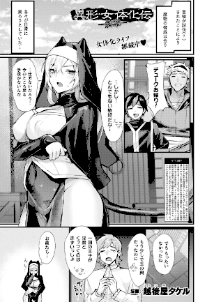 情報なし b073bktcm07166 Dかけつ, あまつじ, こむぎ, しいなかずき, ぜいよん, そらみる, たくたく, だにまる, ねりうめ, ゆうみ, よくないひとし, カジマコト, ガロウド, ソメジマ, 内藤キララ, 向日葵たろう, 嘘吐きF（x）, 居待暦, 枠田ちさき, 森あいり, 福犬, 種梨みや, 越後屋タケル, 針金紳士