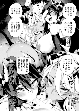 情報なし b073bktcm07166 Dかけつ, あまつじ, こむぎ, しいなかずき, ぜいよん, そらみる, たくたく, だにまる, ねりうめ, ゆうみ, よくないひとし, カジマコト, ガロウド, ソメジマ, 内藤キララ, 向日葵たろう, 嘘吐きF（x）, 居待暦, 枠田ちさき, 森あいり, 福犬, 種梨みや, 越後屋タケル, 針金紳士