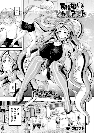 情報なし b073bktcm07166 Dかけつ, あまつじ, こむぎ, しいなかずき, ぜいよん, そらみる, たくたく, だにまる, ねりうめ, ゆうみ, よくないひとし, カジマコト, ガロウド, ソメジマ, 内藤キララ, 向日葵たろう, 嘘吐きF（x）, 居待暦, 枠田ちさき, 森あいり, 福犬, 種梨みや, 越後屋タケル, 針金紳士