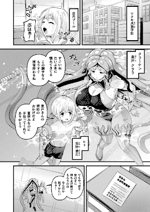 情報なし b073bktcm07166 Dかけつ, あまつじ, こむぎ, しいなかずき, ぜいよん, そらみる, たくたく, だにまる, ねりうめ, ゆうみ, よくないひとし, カジマコト, ガロウド, ソメジマ, 内藤キララ, 向日葵たろう, 嘘吐きF（x）, 居待暦, 枠田ちさき, 森あいり, 福犬, 種梨みや, 越後屋タケル, 針金紳士