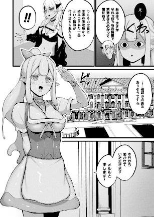 情報なし b073bktcm07166 Dかけつ, あまつじ, こむぎ, しいなかずき, ぜいよん, そらみる, たくたく, だにまる, ねりうめ, ゆうみ, よくないひとし, カジマコト, ガロウド, ソメジマ, 内藤キララ, 向日葵たろう, 嘘吐きF（x）, 居待暦, 枠田ちさき, 森あいり, 福犬, 種梨みや, 越後屋タケル, 針金紳士