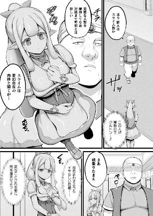 情報なし b073bktcm07166 Dかけつ, あまつじ, こむぎ, しいなかずき, ぜいよん, そらみる, たくたく, だにまる, ねりうめ, ゆうみ, よくないひとし, カジマコト, ガロウド, ソメジマ, 内藤キララ, 向日葵たろう, 嘘吐きF（x）, 居待暦, 枠田ちさき, 森あいり, 福犬, 種梨みや, 越後屋タケル, 針金紳士