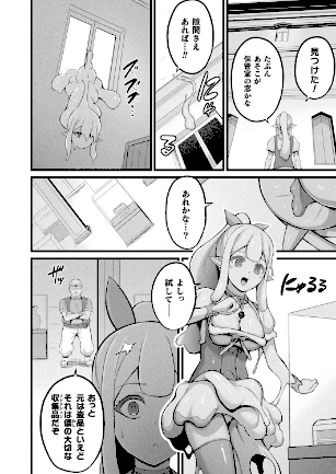 情報なし b073bktcm07166 Dかけつ, あまつじ, こむぎ, しいなかずき, ぜいよん, そらみる, たくたく, だにまる, ねりうめ, ゆうみ, よくないひとし, カジマコト, ガロウド, ソメジマ, 内藤キララ, 向日葵たろう, 嘘吐きF（x）, 居待暦, 枠田ちさき, 森あいり, 福犬, 種梨みや, 越後屋タケル, 針金紳士