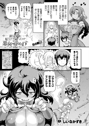 情報なし b073bktcm07166 Dかけつ, あまつじ, こむぎ, しいなかずき, ぜいよん, そらみる, たくたく, だにまる, ねりうめ, ゆうみ, よくないひとし, カジマコト, ガロウド, ソメジマ, 内藤キララ, 向日葵たろう, 嘘吐きF（x）, 居待暦, 枠田ちさき, 森あいり, 福犬, 種梨みや, 越後屋タケル, 針金紳士