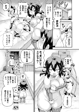 情報なし b073bktcm07166 Dかけつ, あまつじ, こむぎ, しいなかずき, ぜいよん, そらみる, たくたく, だにまる, ねりうめ, ゆうみ, よくないひとし, カジマコト, ガロウド, ソメジマ, 内藤キララ, 向日葵たろう, 嘘吐きF（x）, 居待暦, 枠田ちさき, 森あいり, 福犬, 種梨みや, 越後屋タケル, 針金紳士