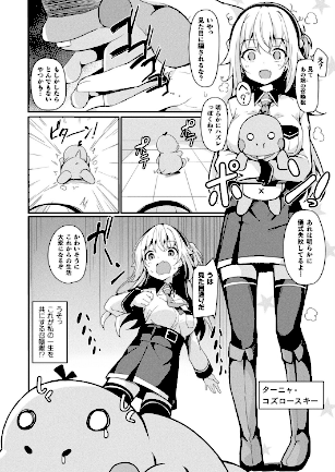 情報なし b073bktcm07166 Dかけつ, あまつじ, こむぎ, しいなかずき, ぜいよん, そらみる, たくたく, だにまる, ねりうめ, ゆうみ, よくないひとし, カジマコト, ガロウド, ソメジマ, 内藤キララ, 向日葵たろう, 嘘吐きF（x）, 居待暦, 枠田ちさき, 森あいり, 福犬, 種梨みや, 越後屋タケル, 針金紳士