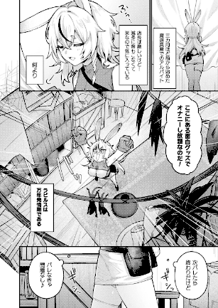 情報なし b073bktcm07166 Dかけつ, あまつじ, こむぎ, しいなかずき, ぜいよん, そらみる, たくたく, だにまる, ねりうめ, ゆうみ, よくないひとし, カジマコト, ガロウド, ソメジマ, 内藤キララ, 向日葵たろう, 嘘吐きF（x）, 居待暦, 枠田ちさき, 森あいり, 福犬, 種梨みや, 越後屋タケル, 針金紳士