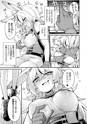 情報なし b073bktcm07166 Dかけつ, あまつじ, こむぎ, しいなかずき, ぜいよん, そらみる, たくたく, だにまる, ねりうめ, ゆうみ, よくないひとし, カジマコト, ガロウド, ソメジマ, 内藤キララ, 向日葵たろう, 嘘吐きF（x）, 居待暦, 枠田ちさき, 森あいり, 福犬, 種梨みや, 越後屋タケル, 針金紳士