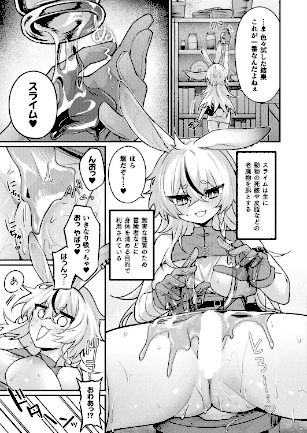 情報なし b073bktcm07166 Dかけつ, あまつじ, こむぎ, しいなかずき, ぜいよん, そらみる, たくたく, だにまる, ねりうめ, ゆうみ, よくないひとし, カジマコト, ガロウド, ソメジマ, 内藤キララ, 向日葵たろう, 嘘吐きF（x）, 居待暦, 枠田ちさき, 森あいり, 福犬, 種梨みや, 越後屋タケル, 針金紳士