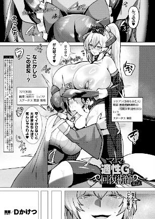 情報なし b073bktcm07166 Dかけつ, あまつじ, こむぎ, しいなかずき, ぜいよん, そらみる, たくたく, だにまる, ねりうめ, ゆうみ, よくないひとし, カジマコト, ガロウド, ソメジマ, 内藤キララ, 向日葵たろう, 嘘吐きF（x）, 居待暦, 枠田ちさき, 森あいり, 福犬, 種梨みや, 越後屋タケル, 針金紳士