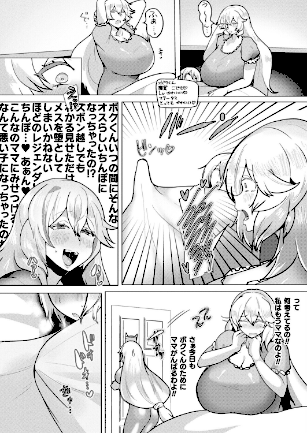 情報なし b073bktcm07166 Dかけつ, あまつじ, こむぎ, しいなかずき, ぜいよん, そらみる, たくたく, だにまる, ねりうめ, ゆうみ, よくないひとし, カジマコト, ガロウド, ソメジマ, 内藤キララ, 向日葵たろう, 嘘吐きF（x）, 居待暦, 枠田ちさき, 森あいり, 福犬, 種梨みや, 越後屋タケル, 針金紳士