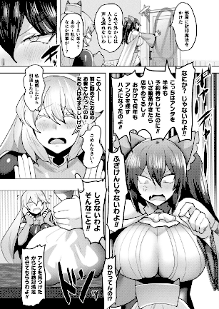 情報なし b073bktcm07166 Dかけつ, あまつじ, こむぎ, しいなかずき, ぜいよん, そらみる, たくたく, だにまる, ねりうめ, ゆうみ, よくないひとし, カジマコト, ガロウド, ソメジマ, 内藤キララ, 向日葵たろう, 嘘吐きF（x）, 居待暦, 枠田ちさき, 森あいり, 福犬, 種梨みや, 越後屋タケル, 針金紳士