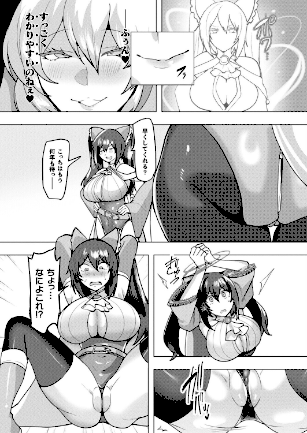 情報なし b073bktcm07166 Dかけつ, あまつじ, こむぎ, しいなかずき, ぜいよん, そらみる, たくたく, だにまる, ねりうめ, ゆうみ, よくないひとし, カジマコト, ガロウド, ソメジマ, 内藤キララ, 向日葵たろう, 嘘吐きF（x）, 居待暦, 枠田ちさき, 森あいり, 福犬, 種梨みや, 越後屋タケル, 針金紳士