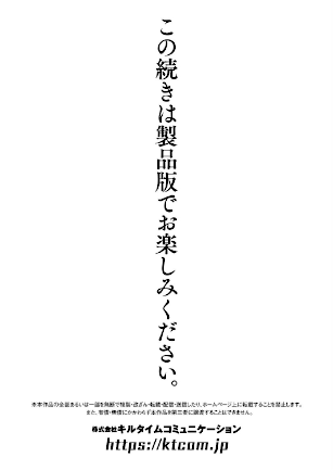 情報なし b073bktcm07166 Dかけつ, あまつじ, こむぎ, しいなかずき, ぜいよん, そらみる, たくたく, だにまる, ねりうめ, ゆうみ, よくないひとし, カジマコト, ガロウド, ソメジマ, 内藤キララ, 向日葵たろう, 嘘吐きF（x）, 居待暦, 枠田ちさき, 森あいり, 福犬, 種梨みや, 越後屋タケル, 針金紳士