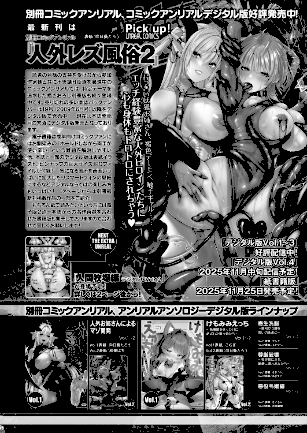 情報なし b073bktcm07166 Dかけつ, あまつじ, こむぎ, しいなかずき, ぜいよん, そらみる, たくたく, だにまる, ねりうめ, ゆうみ, よくないひとし, カジマコト, ガロウド, ソメジマ, 内藤キララ, 向日葵たろう, 嘘吐きF（x）, 居待暦, 枠田ちさき, 森あいり, 福犬, 種梨みや, 越後屋タケル, 針金紳士