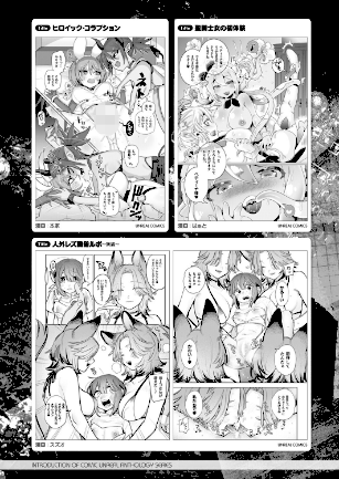 情報なし b073bktcm07166 Dかけつ, あまつじ, こむぎ, しいなかずき, ぜいよん, そらみる, たくたく, だにまる, ねりうめ, ゆうみ, よくないひとし, カジマコト, ガロウド, ソメジマ, 内藤キララ, 向日葵たろう, 嘘吐きF（x）, 居待暦, 枠田ちさき, 森あいり, 福犬, 種梨みや, 越後屋タケル, 針金紳士