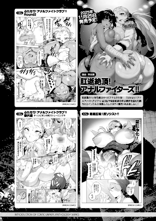 情報なし b073bktcm07166 Dかけつ, あまつじ, こむぎ, しいなかずき, ぜいよん, そらみる, たくたく, だにまる, ねりうめ, ゆうみ, よくないひとし, カジマコト, ガロウド, ソメジマ, 内藤キララ, 向日葵たろう, 嘘吐きF（x）, 居待暦, 枠田ちさき, 森あいり, 福犬, 種梨みや, 越後屋タケル, 針金紳士