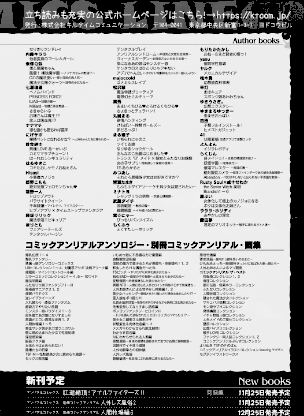 情報なし b073bktcm07166 Dかけつ, あまつじ, こむぎ, しいなかずき, ぜいよん, そらみる, たくたく, だにまる, ねりうめ, ゆうみ, よくないひとし, カジマコト, ガロウド, ソメジマ, 内藤キララ, 向日葵たろう, 嘘吐きF（x）, 居待暦, 枠田ちさき, 森あいり, 福犬, 種梨みや, 越後屋タケル, 針金紳士